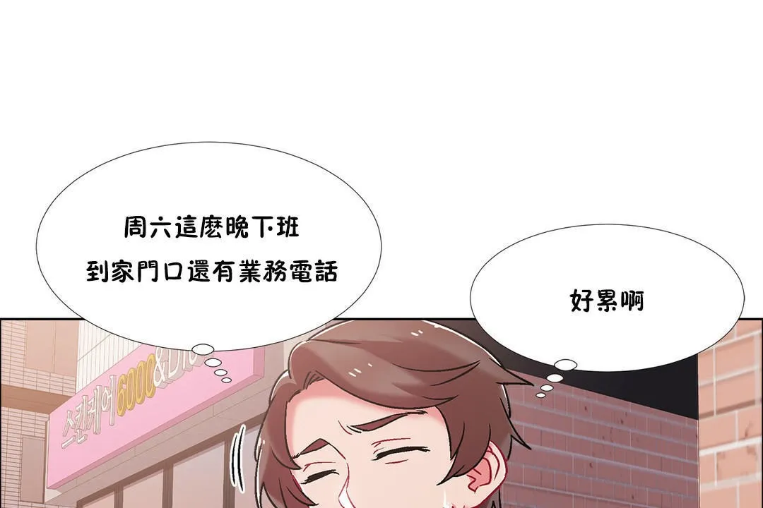出租女孩第43話