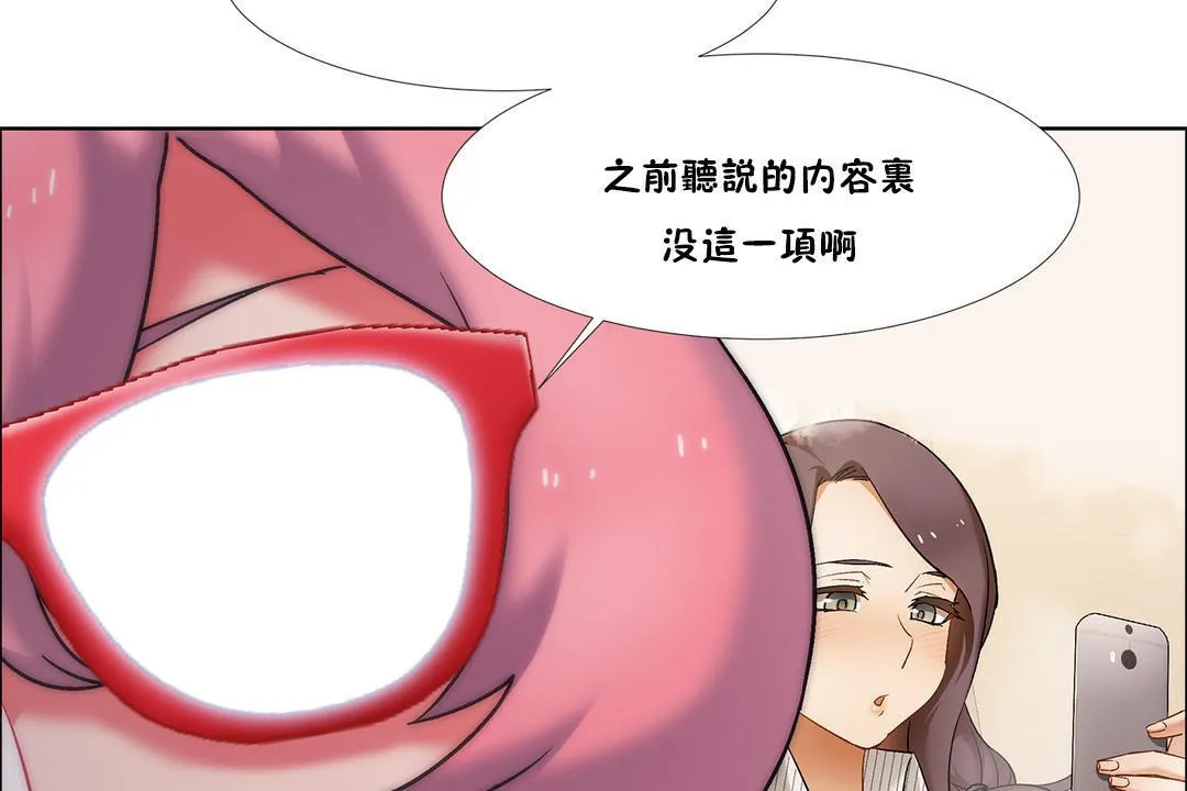 出租女孩第43話