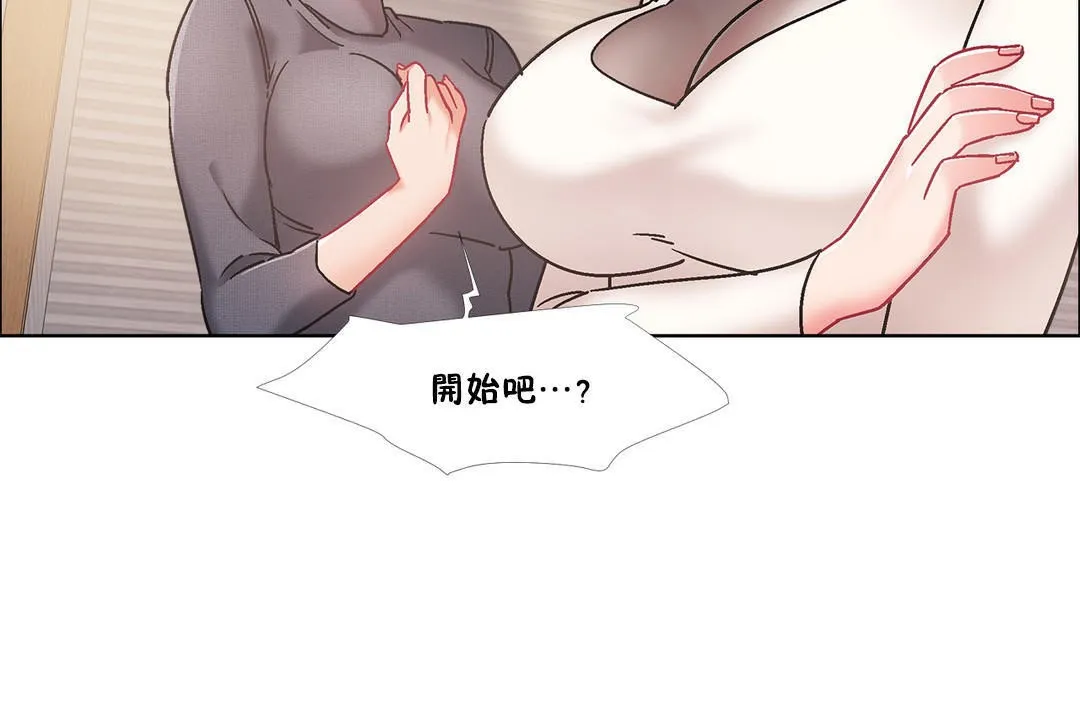 出租女孩第43話