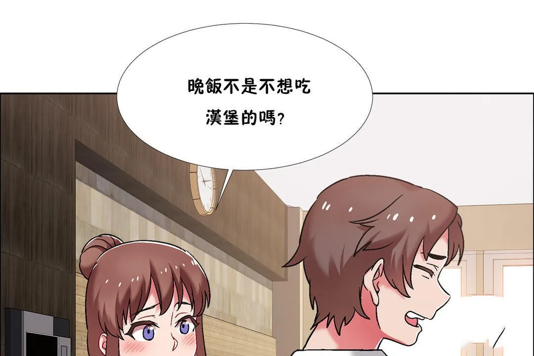 出租女孩第43話