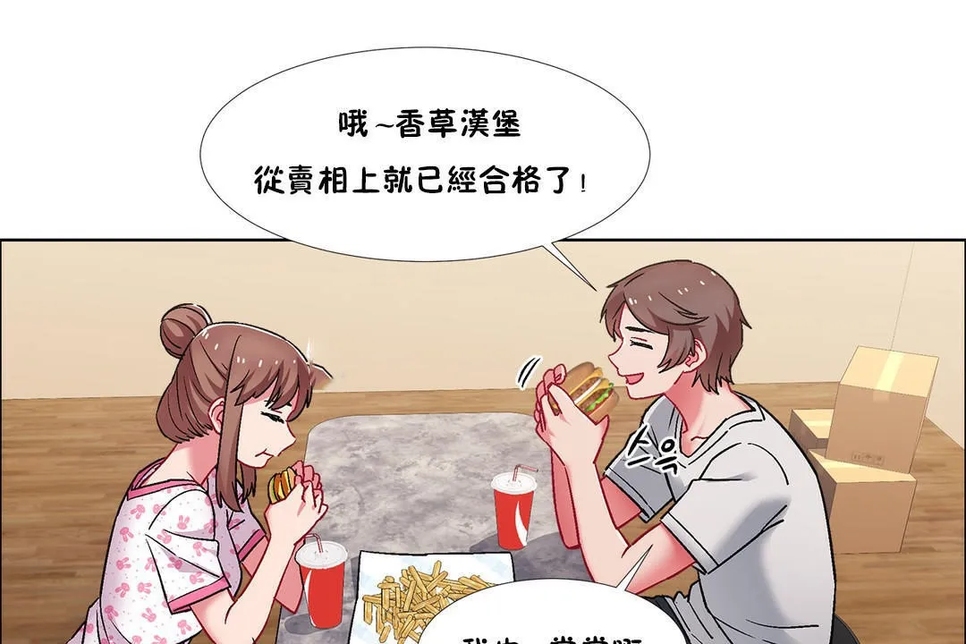 出租女孩第43話