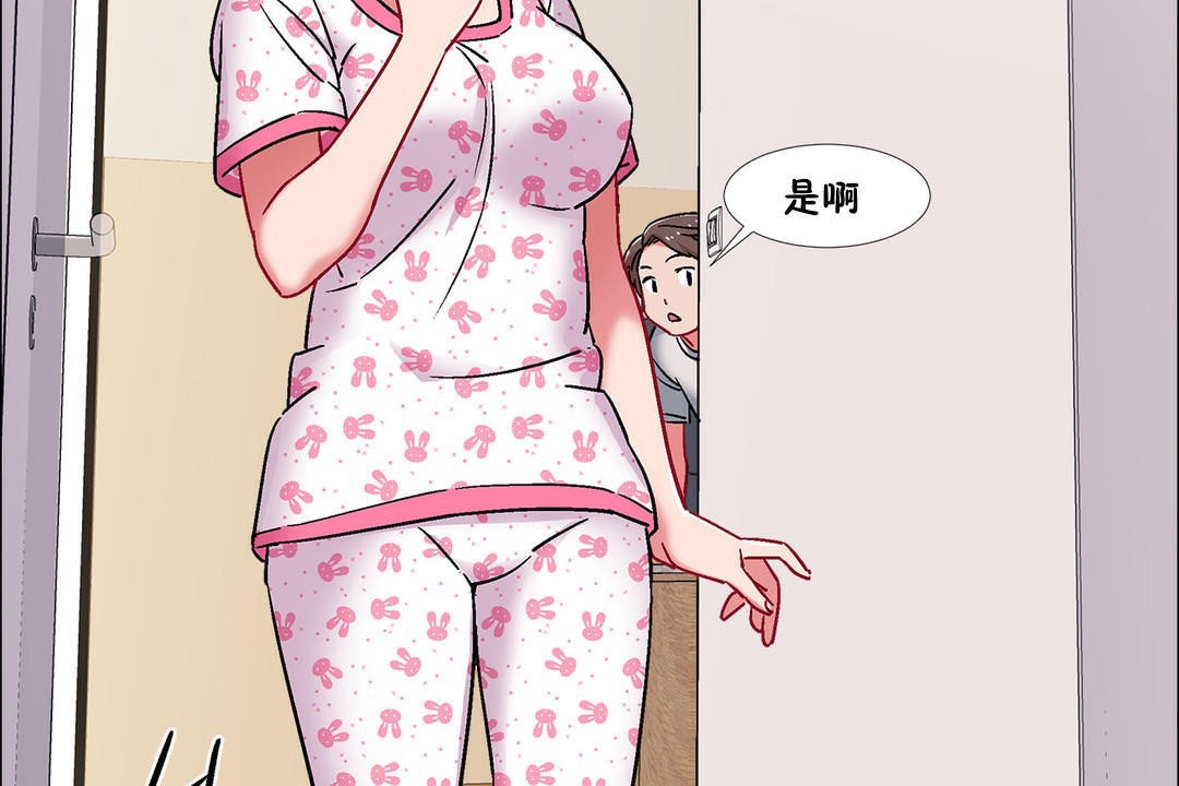 出租女孩第43話