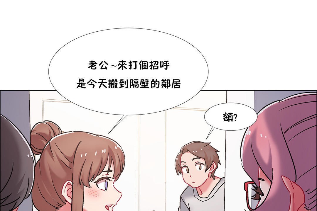 出租女孩第43話