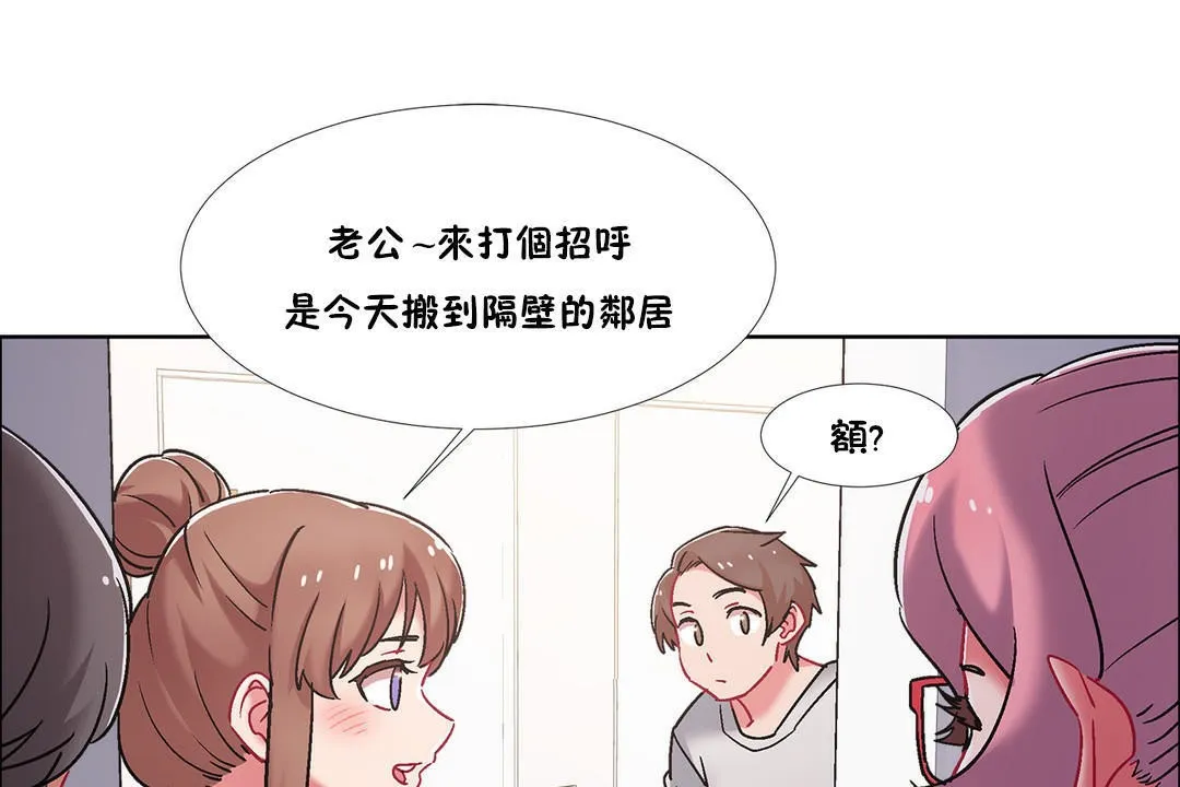 出租女孩第43話