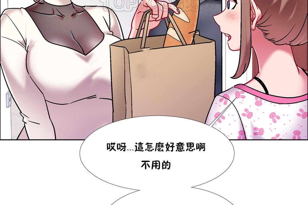 出租女孩第43话