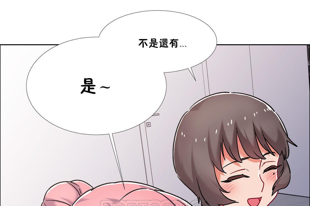 出租女孩第43話