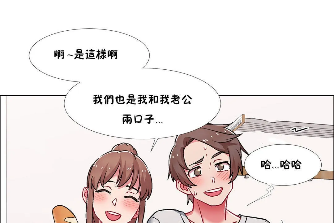 出租女孩第43話