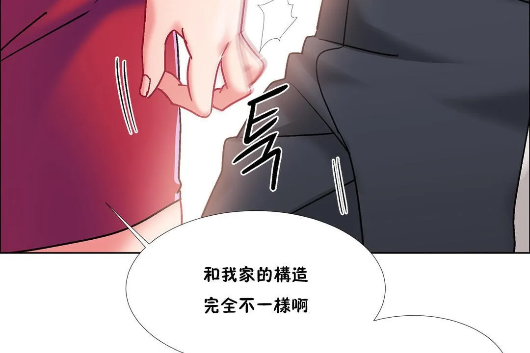 出租女孩第43話
