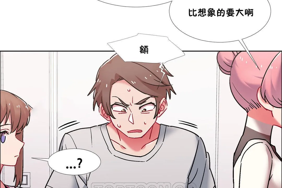 出租女孩第43話