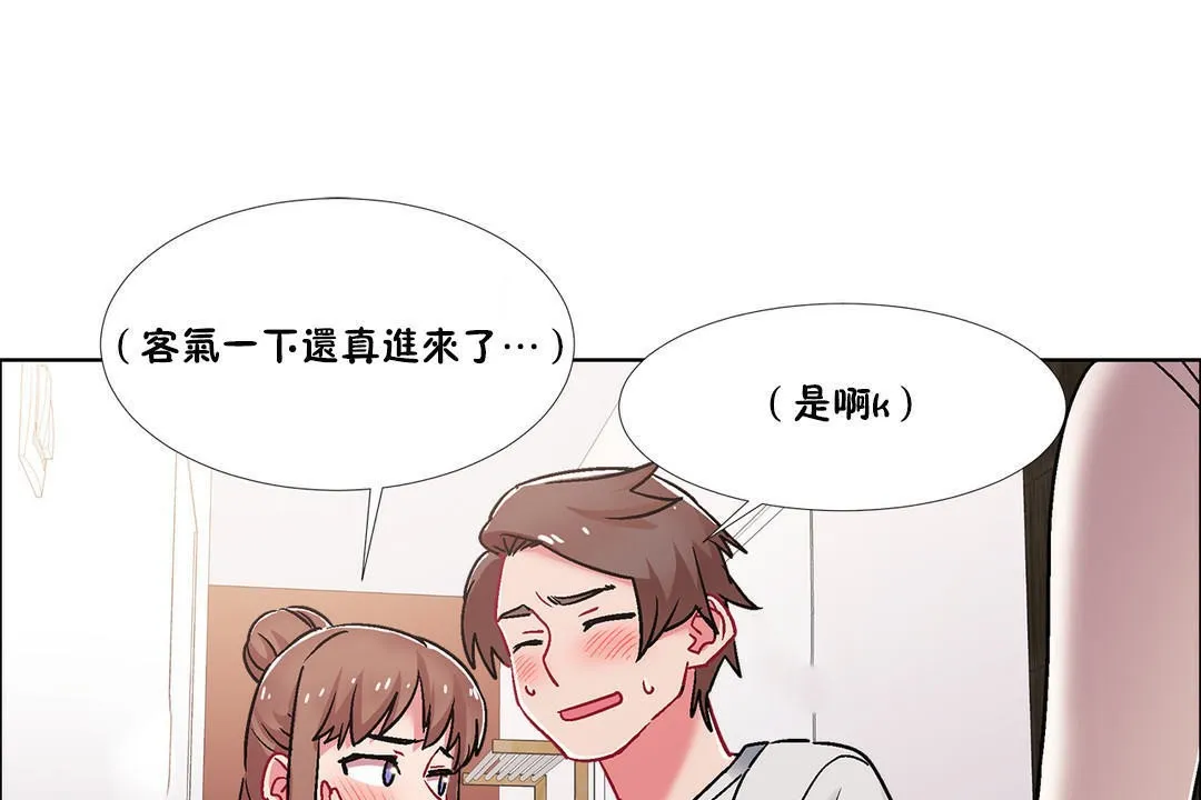 出租女孩第43話