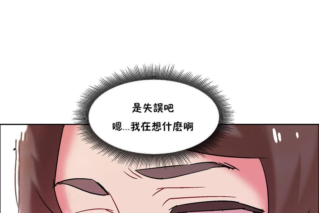 出租女孩第43話