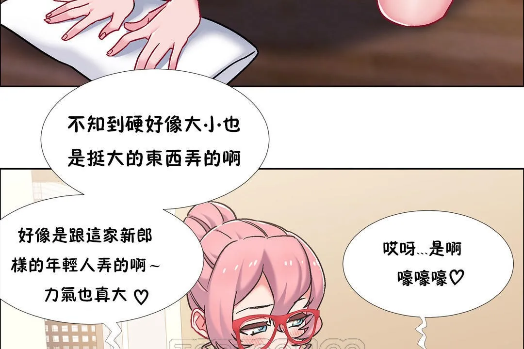 出租女孩第44話