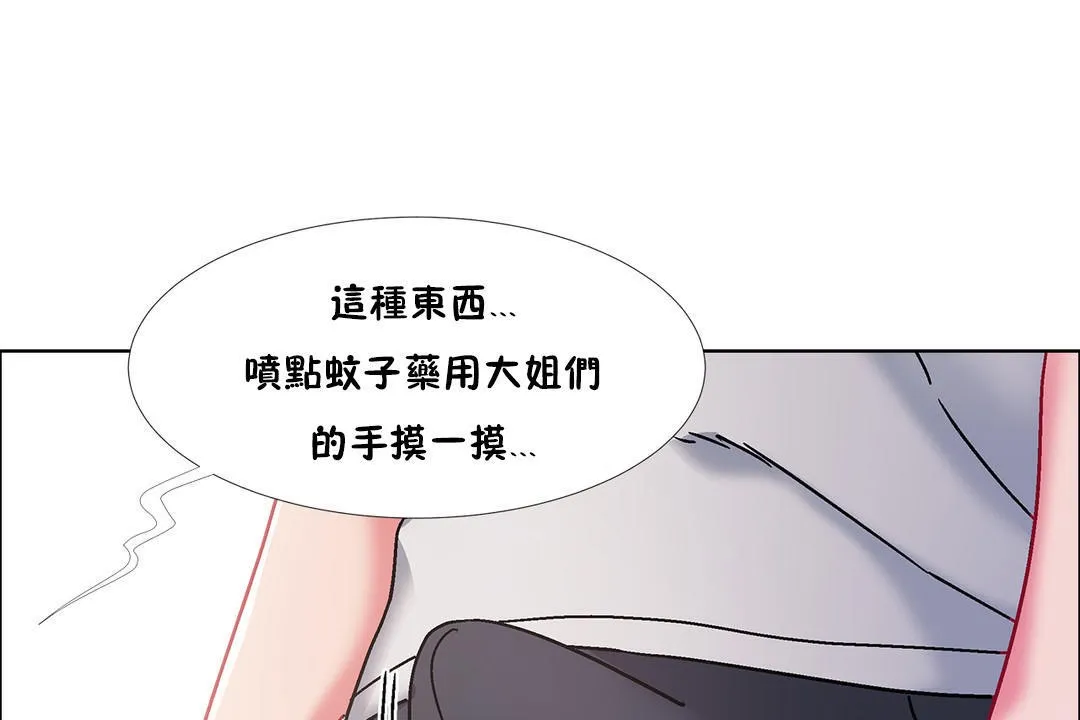 出租女孩第44話