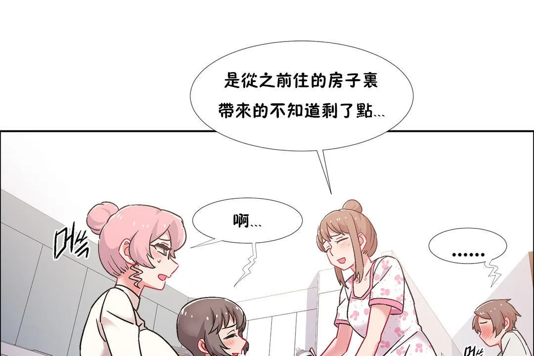 出租女孩第44話