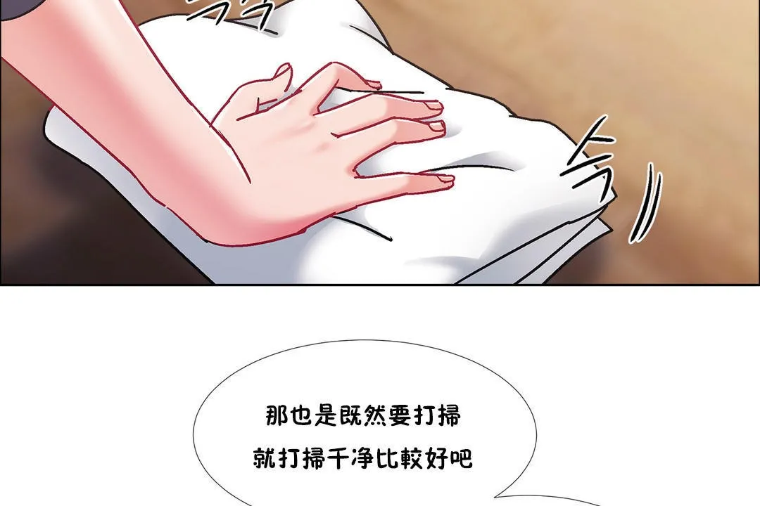 出租女孩第44話