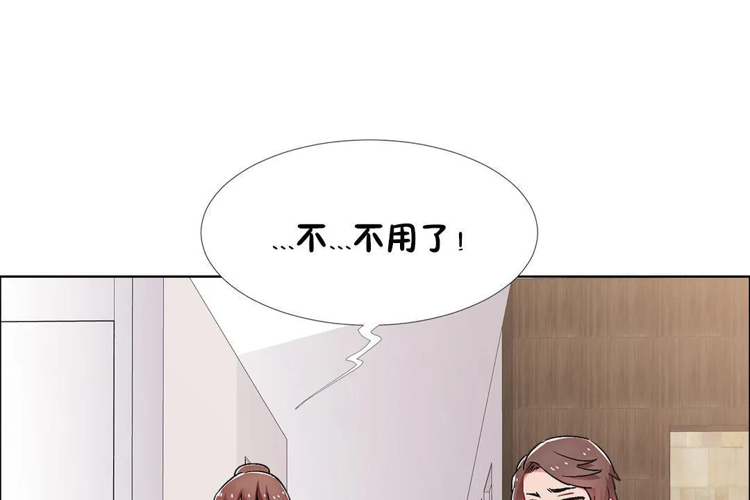 出租女孩第44話