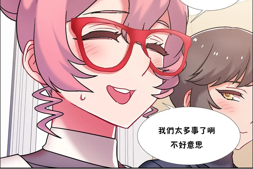 出租女孩第44話
