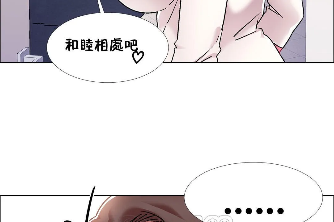 出租女孩第44話