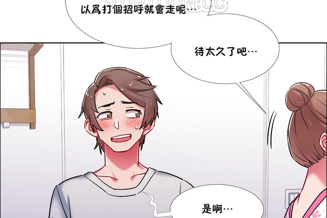 出租女孩第44話