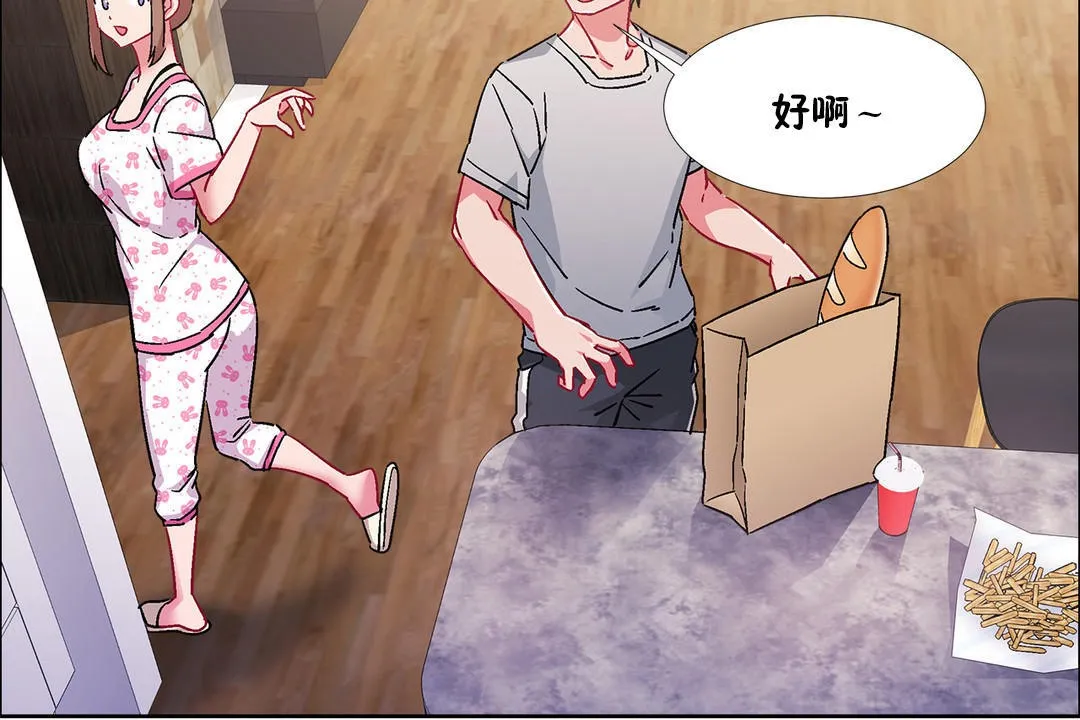 出租女孩第44話