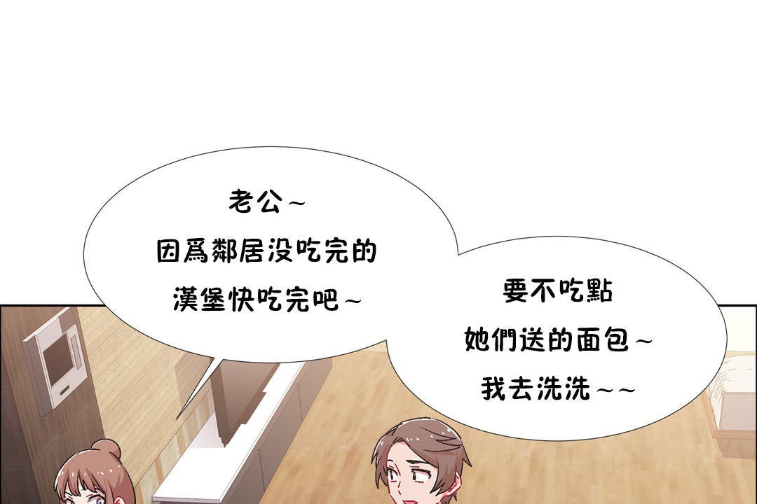 出租女孩第44话