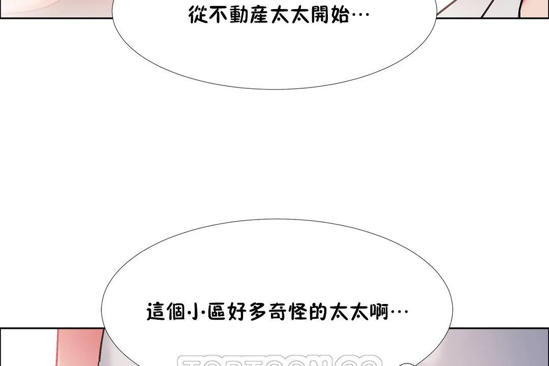 出租女孩第44話