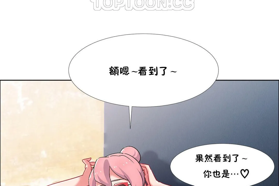 出租女孩第44話