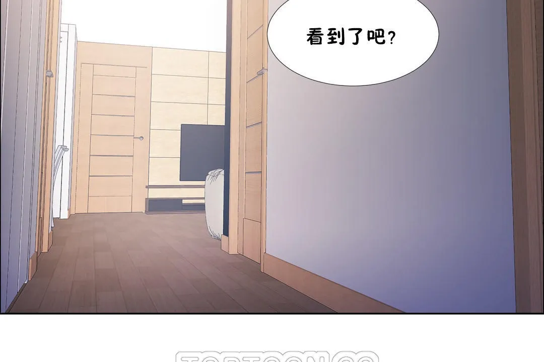 出租女孩第44話