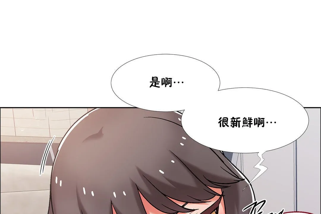 出租女孩第44話