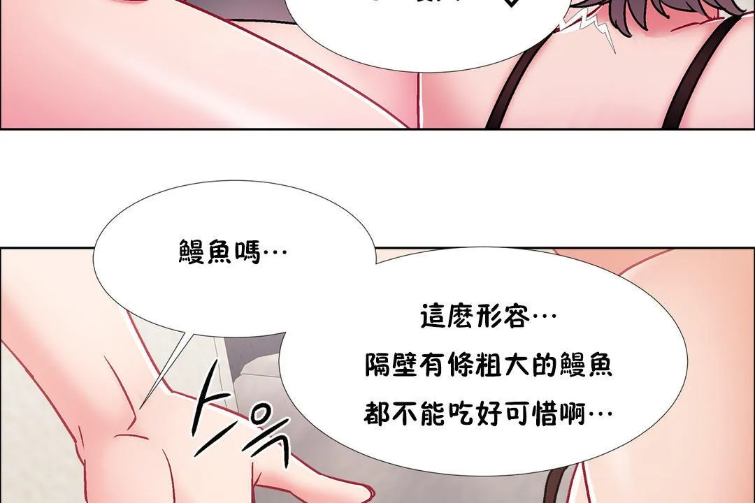 出租女孩第44話