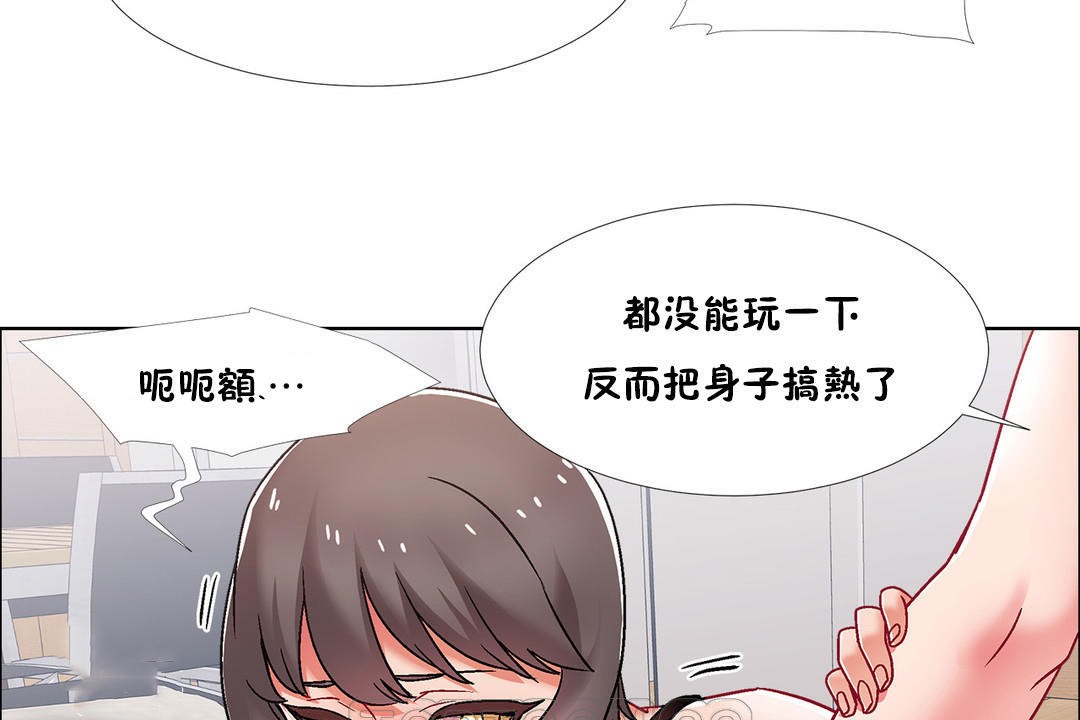 出租女孩第44話