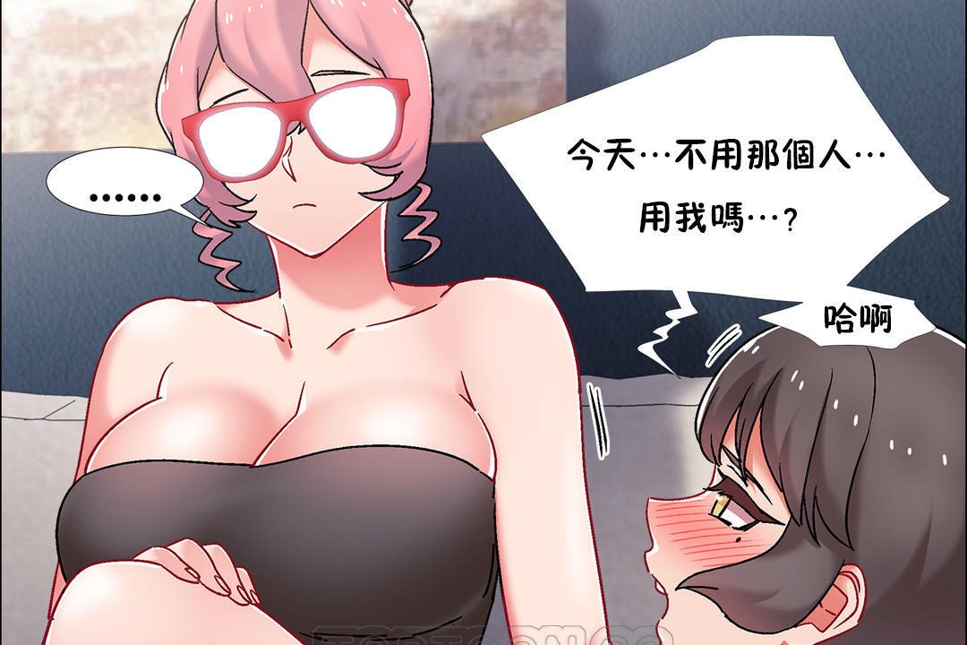 出租女孩第44話