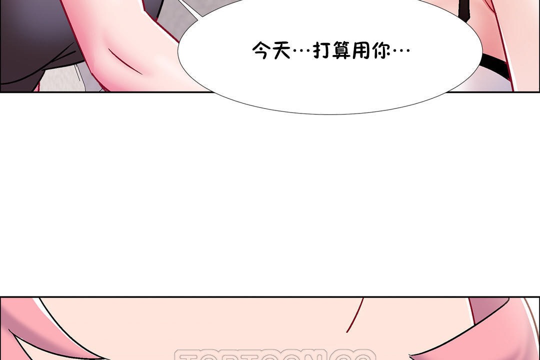 出租女孩第44話