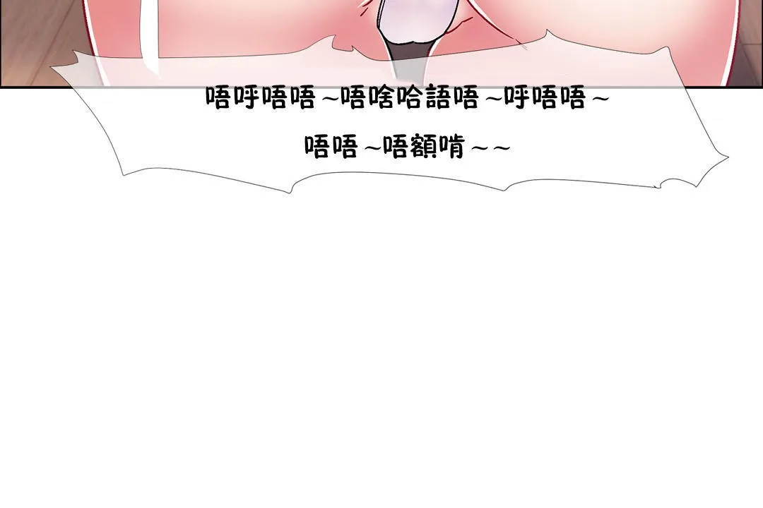 出租女孩第44話
