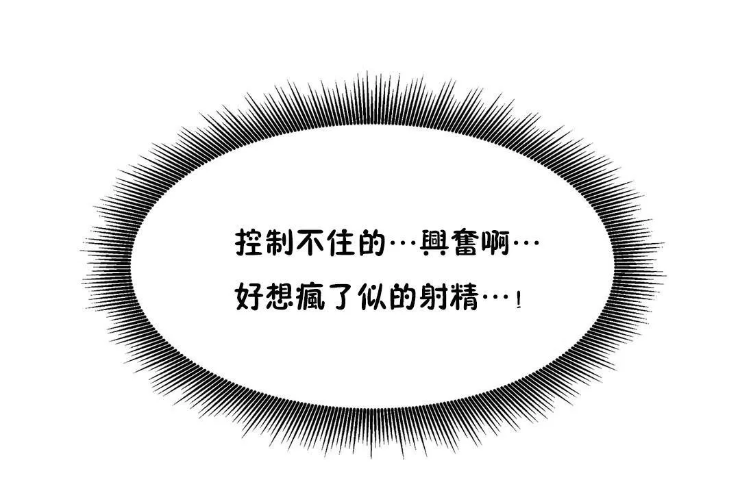 出租女孩第44話
