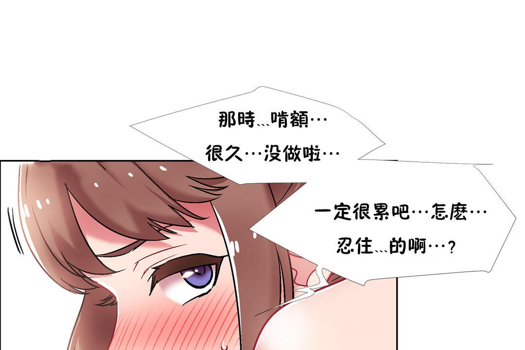 出租女孩第45话