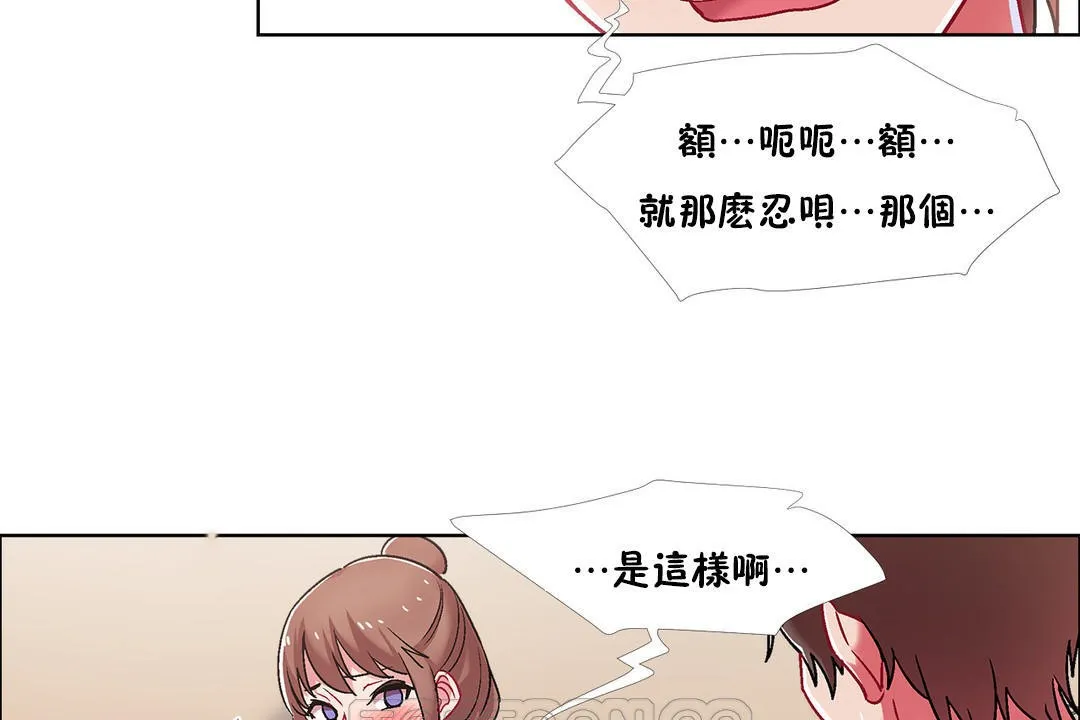 出租女孩第45話