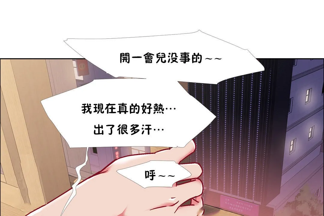 出租女孩第45話
