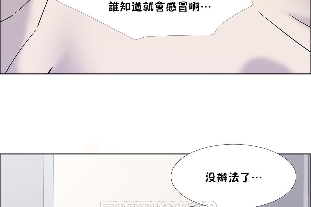 出租女孩第45話