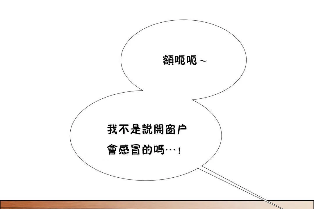 出租女孩第45話