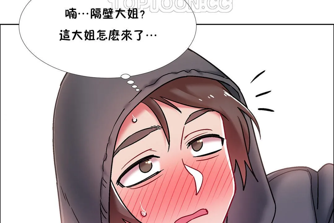 出租女孩第45話