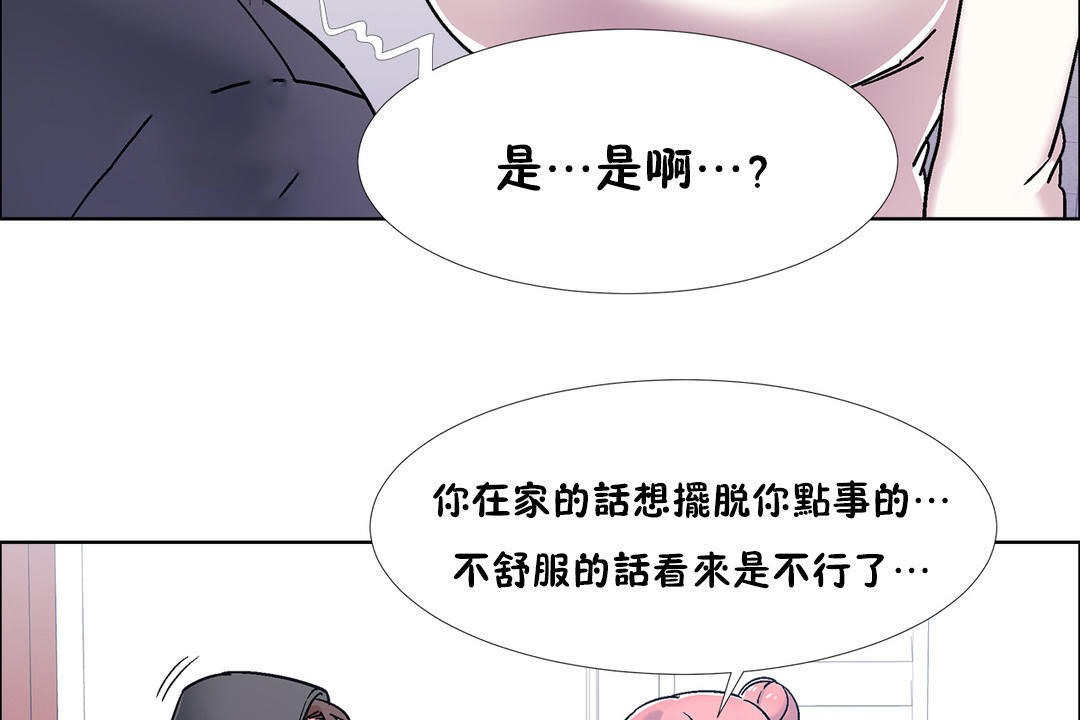 出租女孩第45話