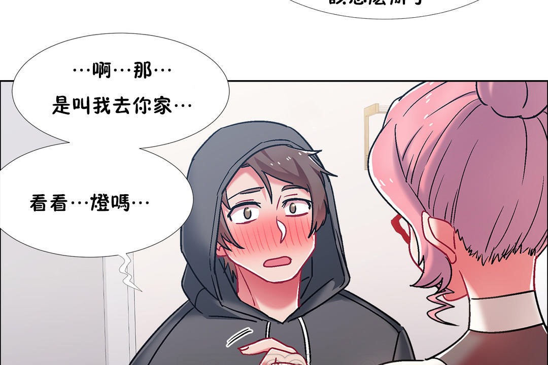 出租女孩第45话