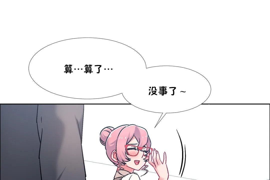 出租女孩第45話