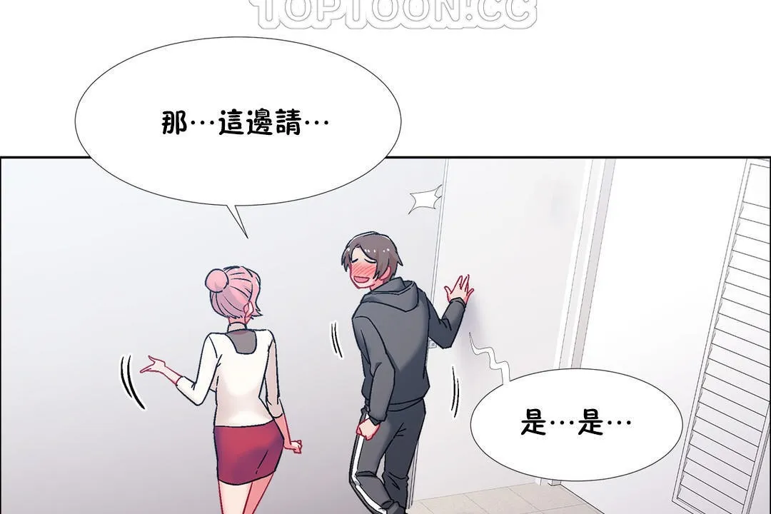 出租女孩第45話