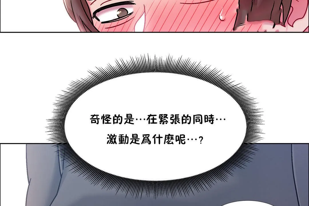 出租女孩第45話