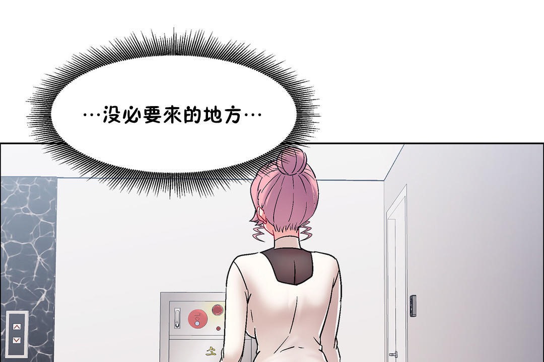 出租女孩第45话