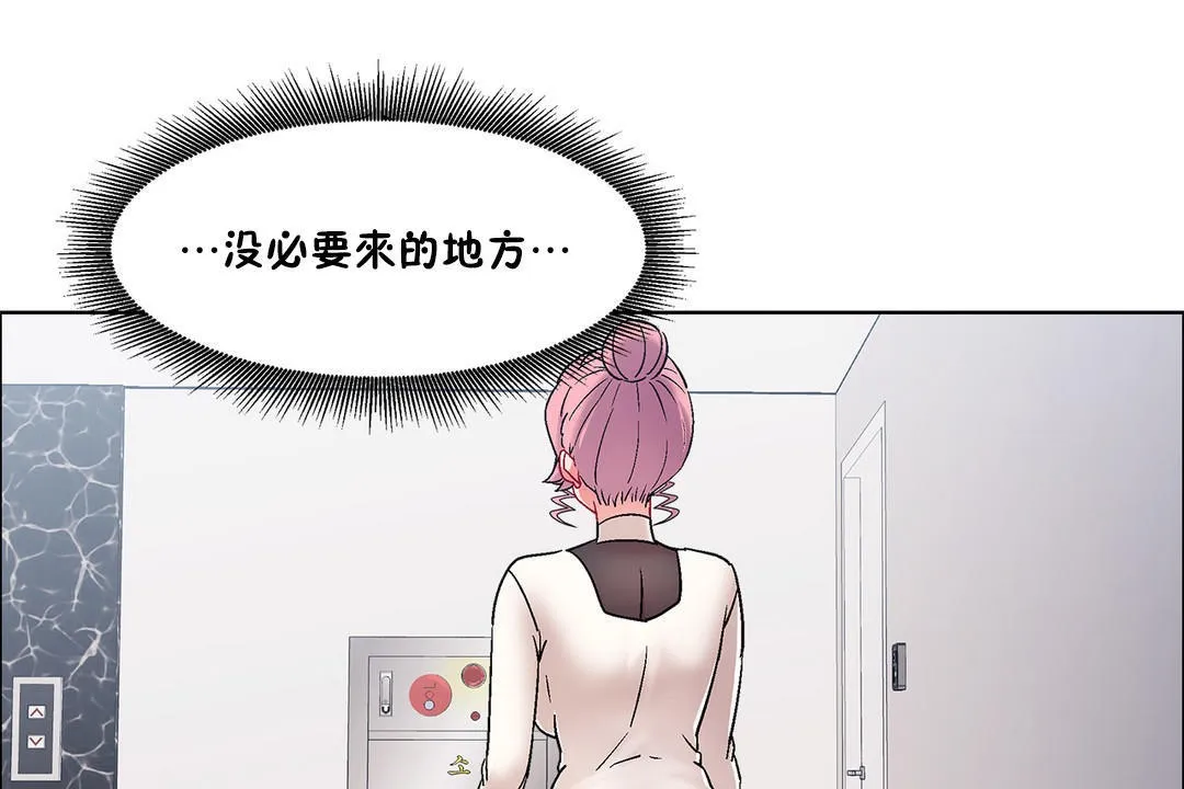 出租女孩第45話
