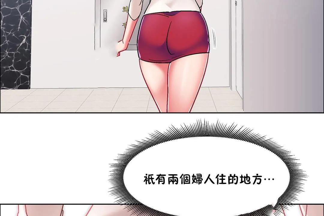 出租女孩第45話
