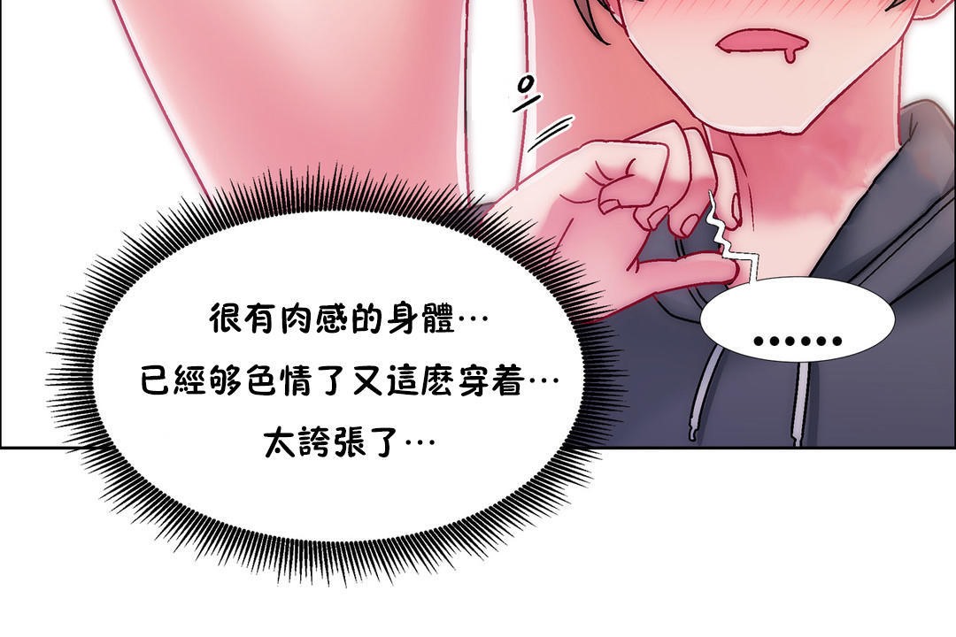 出租女孩第45话